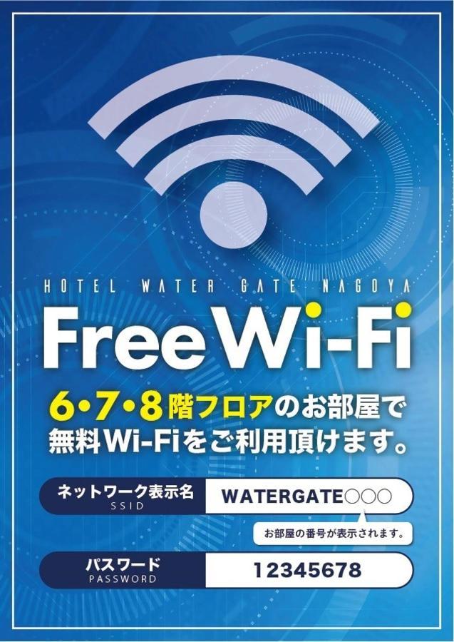 Hotel Water Gate Nagoya - Love Hotel For Couple - (Adults Only) Nagoia Exterior foto
